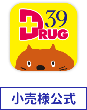 小売様公式 サンキュードラッグ公式アプリ ダウンロード