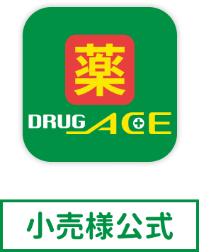 小売様公式 ドラッグエース公式アプリ ダウンロード