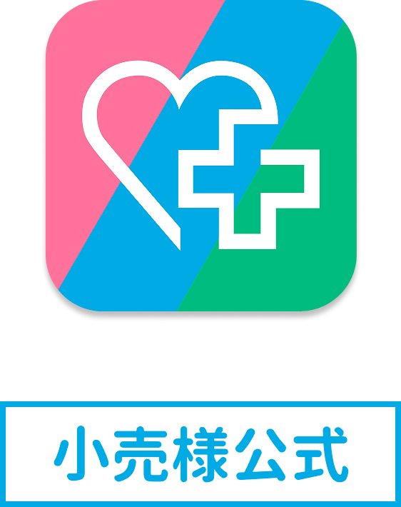 小売様公式 大賀薬局グループ公式アプリ ダウンロード