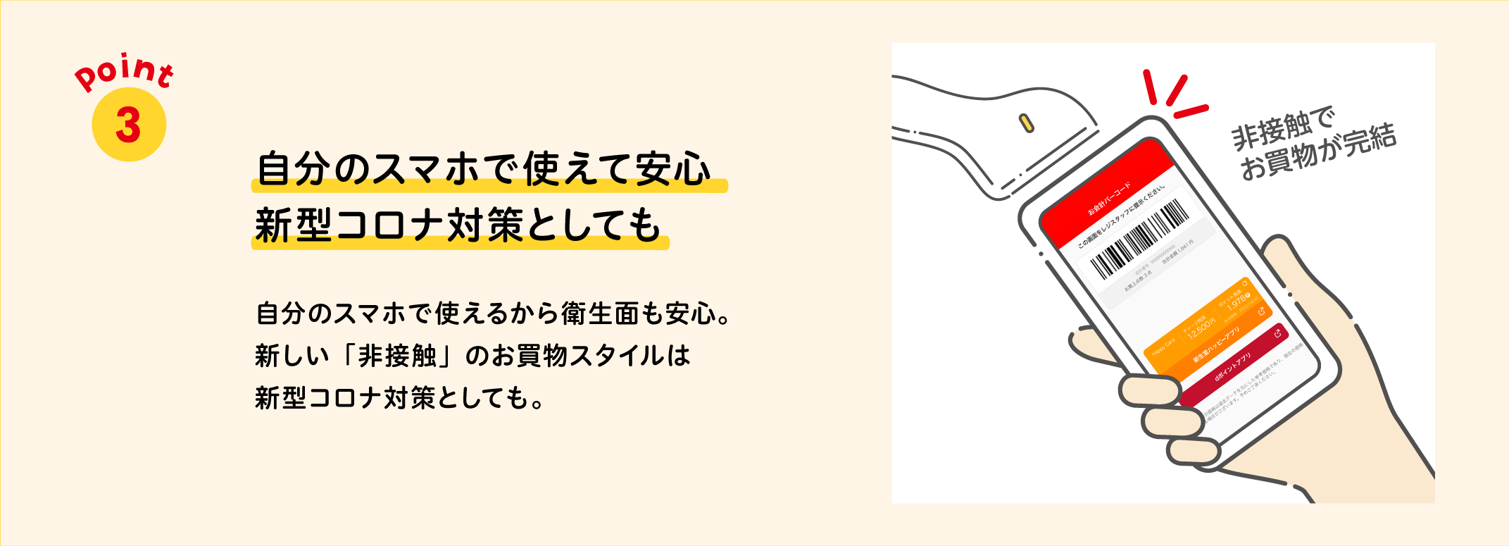 合計金額を確認しながらお買物ができる