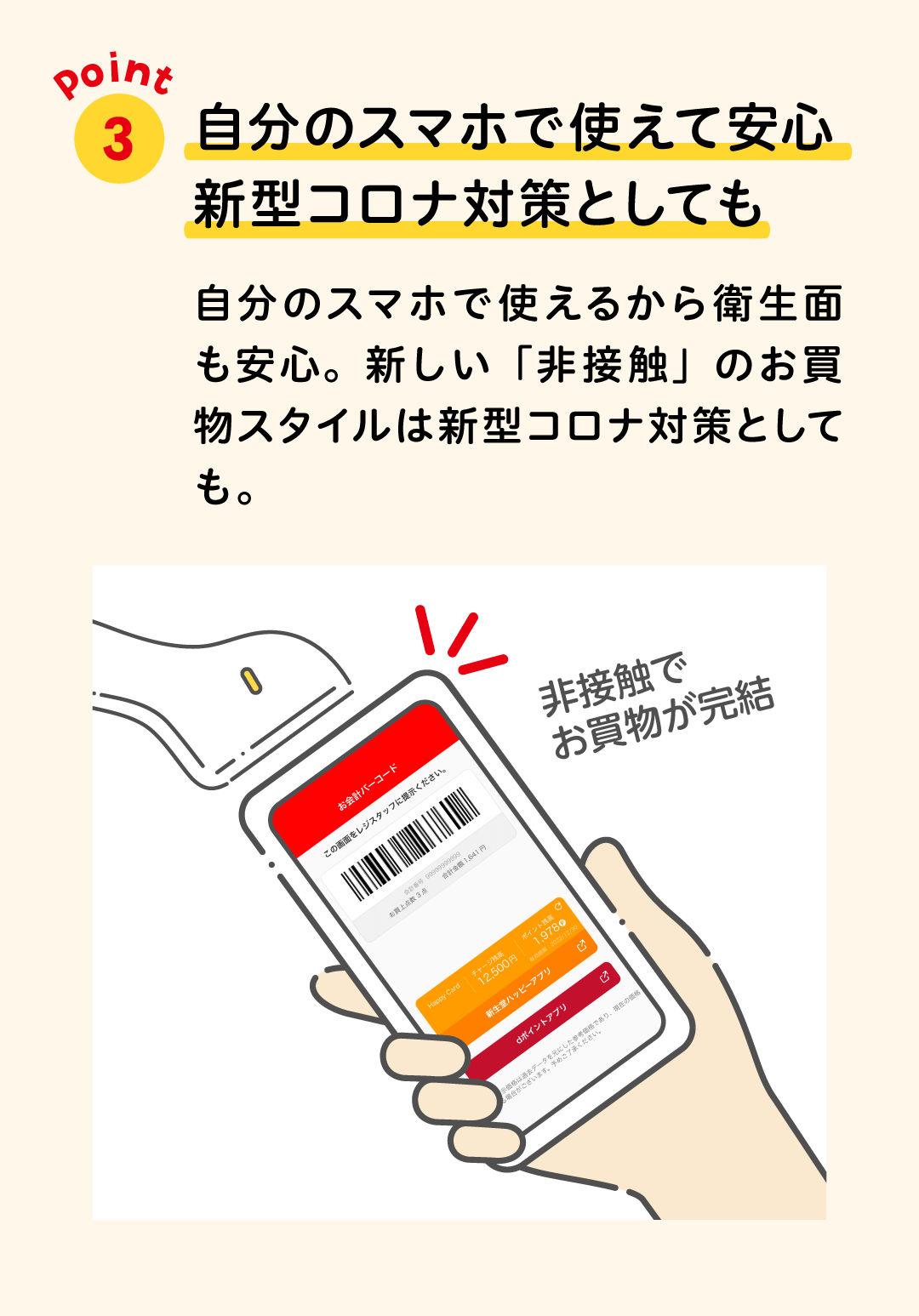 合計金額を確認しながらお買物ができる