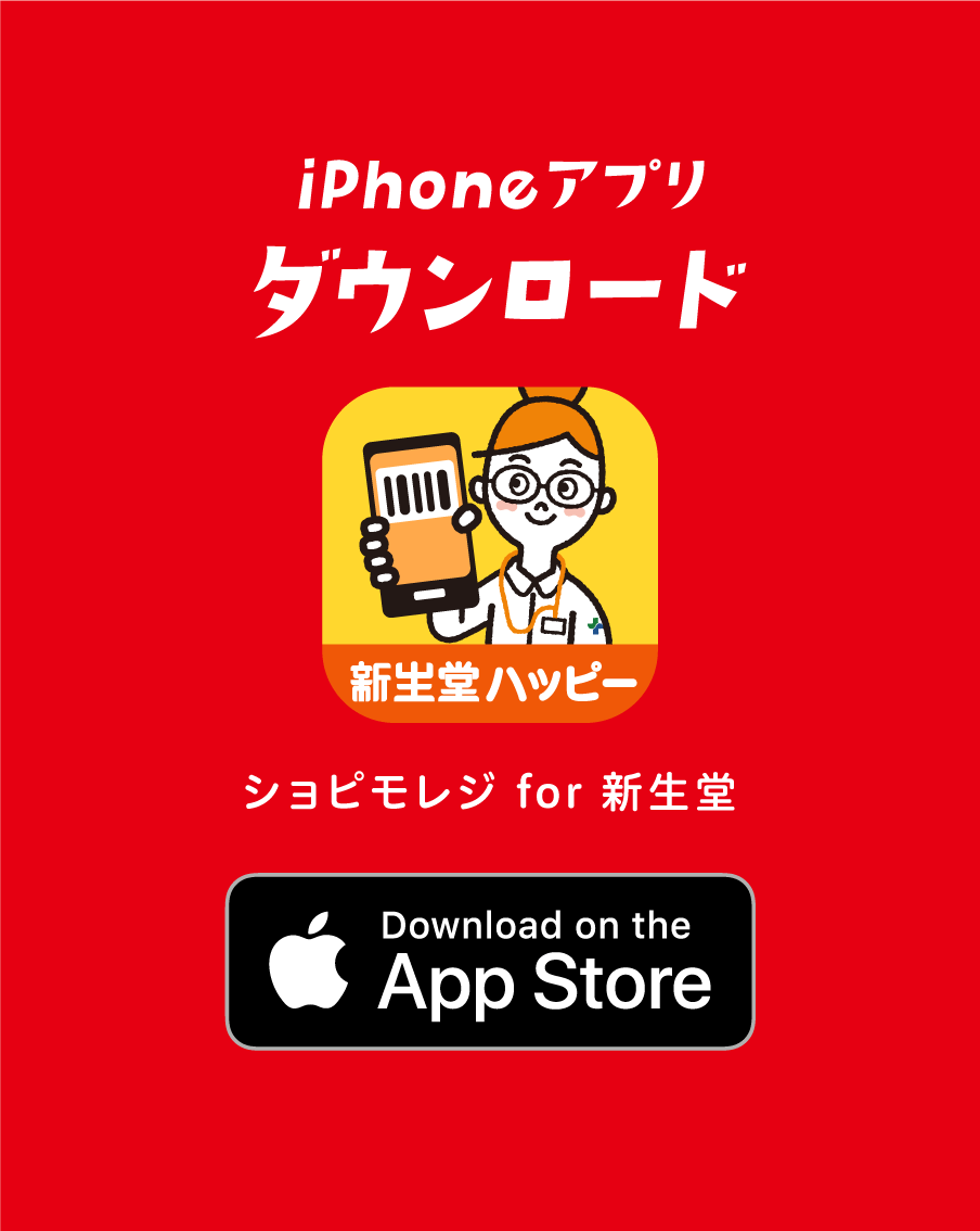 iPhoneアプリをダウンロード